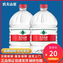 Nongfu Spring 12L * 1 barrel natural weak alkaline water mineral water bottled water Jiangsu Zhejiang Shanghai and Anhui 2 barrels