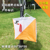 Orienteering point flag with punch outdoor logo logo matching outdoor directional equipment Travel mark