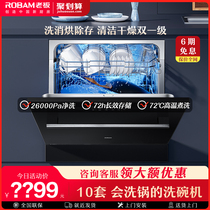 Boss dishwasher WB781X fully automatic household large capacity embedded dishwasher 10 sets boss flagship store