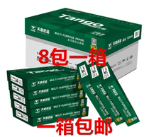 New Green Sky chapter A4 printing paper Tiangzhang paper 70g a4 copy paper 80g whole box Tianyun office use