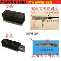 LED fluorescent board USB adapter Manual controller conversion luminous blackboard control light color accessories advertising