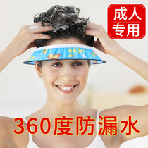 Shampoo waterproof cap adult eyes water face artifact adult baby shampoo cap Bath water to prevent backflow