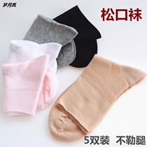 Pine Mouth Socks Old Lady Autumn Winter Pine Cotton Socks Moon Socks Pregnant Women Socks Old Socks Wide Mouth No Lelegs Summer Thin