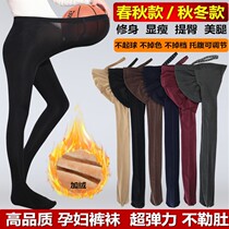 Pantyhose female pregnant woman silk stockings underpants slim fit on foot autumn and winter outside wearing bottom socks plus suede surrogates for spring and autumn