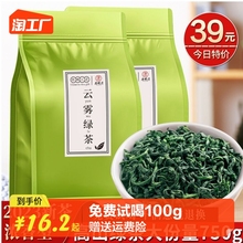 2023 Новый чай сам пьет весенний чай Зеленыйчай солнечный обильный альпийский туман ароматный мешок 750 г