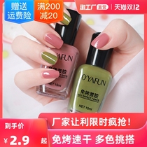 Nail Polish womens set full set of net Red free roast fast drying White nail art student long lasting nail polish quick-drying seal layer