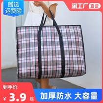 Tbig number woven bag packed with moving snake leather bag Waterproof Luggage Bag Clothing Quilt Containing abrasion resistant bag Large capacity