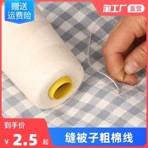 Sewn Quilt Line Special Hand Stitch Stitch Thread Cotton Thread Coarse Thread Manual Home Large Roll Stitch Clothing Line White Sewing Thread