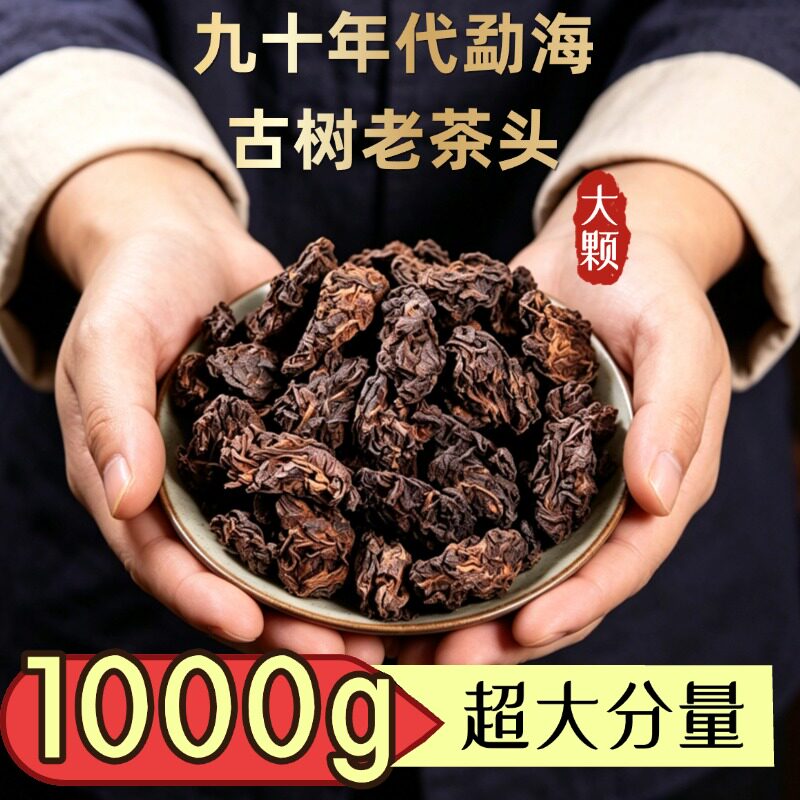 九十年代普洱熟茶-九十年代普洱熟茶促销价格、九十年代普洱熟茶品牌- 淘宝