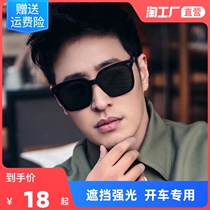 GM Sunglasses Men Drive Special Driving Mirror Tide 2022 New sunglasses Anti-UV large face to be thin
