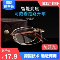 Presbyopia mens smart far and near anti-blue automatic zoom folding portable HD elderly glasses ladies