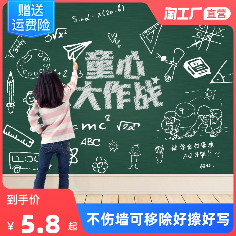 自己粘着性の小さな黒板ステッカー ホワイトボード 落書き 壁紙 子供の家 環境保護 取り外し可能 教育 オフィス トレーニング ソフトホワイトボード グリーンボード ライティングボード 壁を傷つけません フィルム ウォールステッカー ステッカー 消しゴム 装飾壁