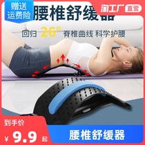 Lumbar Soothing Instrumental Traction Waist Stretcher Waist Back Towaist Cervical Spine Massage Back Top Waist Theorizer Spine Support