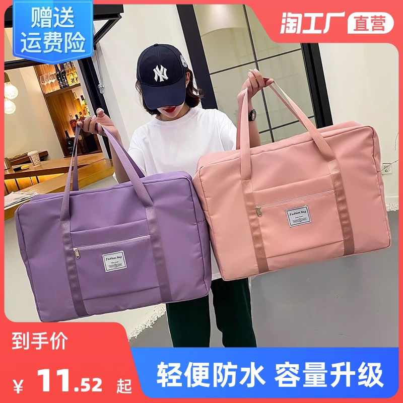 Travel Bag Large Capacity Women's Super Large Lever Handle Handbag Portable Pending Delivery Storage Bag Sports Fitness Bag Luggage Bag
