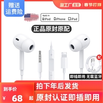 Original Apple Headset Cable iPhone12 Phone In-ear lightning Earplug Flat Head