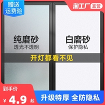 Window Frosted Glass Stickers Light Transmission Opaque Washroom Toilet Bathroom Cling Film Anti-Walk Light Privacy
