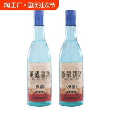 南派清香黄鹤楼酒汉清酒53度500ml*6瓶白酒口粮纯粮