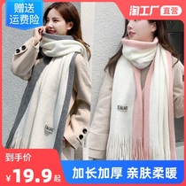 Scarf Womens Winter Long Thickened Korean Joker Knitted Wool Scarf Male Autumn and Winter Students Soft Girl Couple Bib