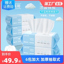 Extraction type cotton soft towel disposable wash towel cleansing towel thick face towel 100 draw * 6 packs