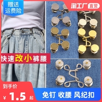 Adjustable jeans button no seam invisible change waist size nail free removable waist button accessories dark buckle
