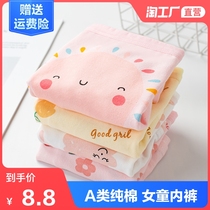 Baby panties Girls flat angle pure cotton Baby daughter child child child child four corners shorts do not clip pp middle child