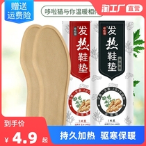 Hot insole Wormwood ginger warm foot paste warm foot paste warm baby warm patch winter cold warm warm insole