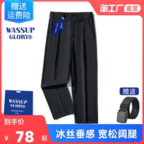 WASSUP casual pants men summer senior men ice screen pants vertically loose straight leg broad dress pants