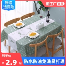 Nordic dining tablecloth waterproof and oil-proof disposable PVC Net red tablecloth desk student coffee table mat fabric writing