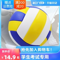 Volleyball soft hard platoon does not hurt the hand students Junior High School High School examination competition training special No. 4 5 thick soft skin