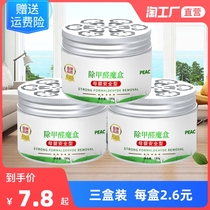 (3 boxes) formaldehyde scavenger to remove formaldehyde magic box new house household furniture car rapid odor removal