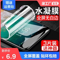 Apple 6s tempered water condensation film iphone6splus mobile phone film 6plus six 6p6sp full screen i6 full edge ip