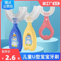 Children U-shaped baby toothbrush Infant 2-12 years old child soft hair food silicone mouth with cleaning brush scaler