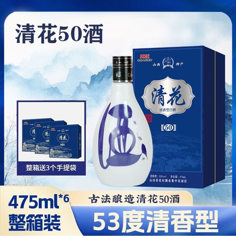 青花汾杏53度-青花汾杏53度促销价格、青花汾杏53度品牌- 淘宝