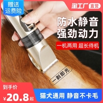 Dog Shaver pet electric clipper Teddy cat shave dog hair professional Electric Pusher dog with haircut pruning