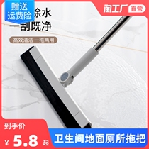 toilet ground mop toilet ground scraping bathroom hair theorizer wiper water scraping window cleaning the home