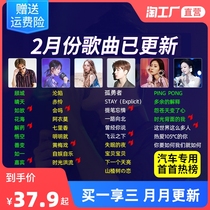 Car Load U Disc High Sound Quality Non Destructive Quality Car New Net Red 2022 Shake Sound Song Superior Disc Classic Music