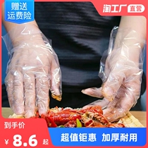 Disposable Gloves Kitchenette Home Thickened Food Grade Takeaway Dining Beauty Hair Transparent Plastic Film Waterproof Oil Proof