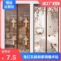 Anti-mosquito curtain velcro magnetic screen door summer screen window Household mosquito net high-grade partition self-priming magnet free hole