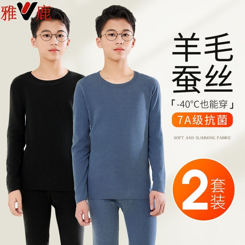 雅鹿青少年羊毛蚕丝秋衣秋裤套装如何选？2025年学生保暖内衣选购全攻略-保暖服装-淘宝好物网