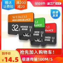 Memory card 32g driving recorder high-speed special micro sd universal memory card mobile phone tf card monitoring