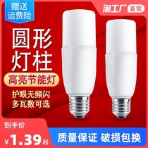 Household three-color dimming led bulb e27 screw mouth corn bulb super bright lighting downlight energy-saving lamp cylindrical round