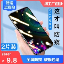 Huawei mate30 40 20 anti-peep tempered film pro mobile phone 20X anti-peep film full screen condensation anti-peep film