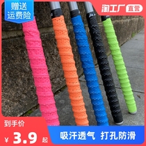 Fish Rod keel wrap handle with fishing rod badminton racket sweat belt handle handle handle handle strap non-slip tie rod strap