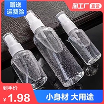 Travel Bundle Set Spray Bottle Sprayer Cosmetic Spray Bottle Replenishment Water Spray Bottle Empty Bottle Cosmetic Bottle Portable