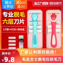 Scrape knife women shave armpit hair armpit pubic hair trimmer lady special private parts to leg hair artifact male hair removal instrument