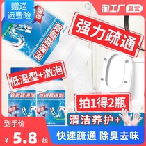 Pipe dredging agent powder strong dredge non-artifact toilet toilet floor drain sewer kitchen oil blockage 2 bottles