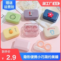Portable contact lens box Small mini simple cute ins girl heart personality companion Double contact lens box