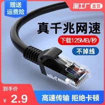 Network cable Household six 6 gigabit super 5 five routers Computer broadband network cable Outdoor finished high-speed connection