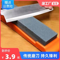 Grinding stone grinding stone natural household kitchen knife fine grinding oil stone large double-sided thickness cutting edge coarse grinding fine grinding knife artifact