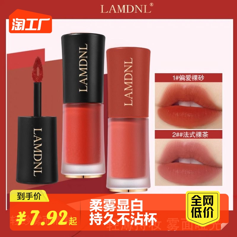 Big brand genuine lip glaze, small man waist lipstick, soft mist, white, long-lasting, non staining, non fading, official flagship store for students